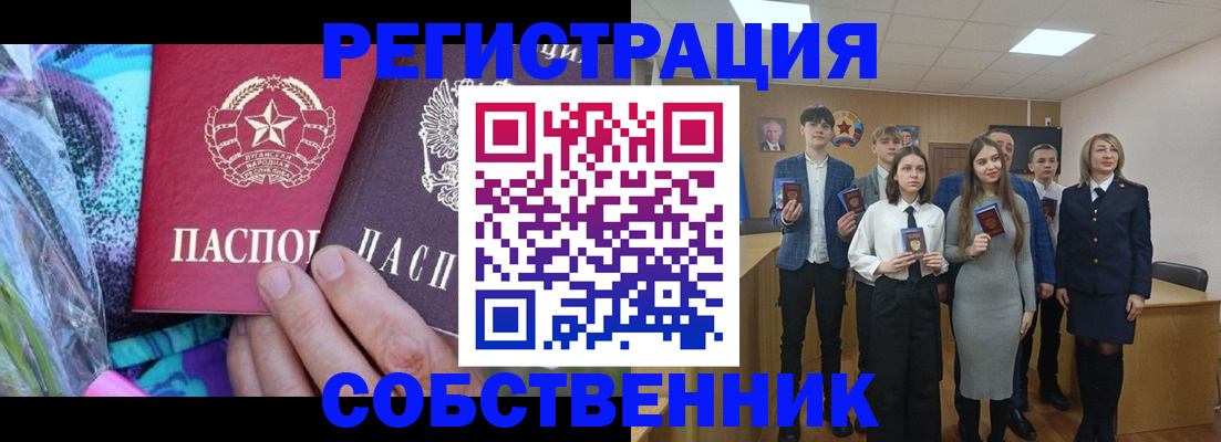 регистрация для школы в Унече