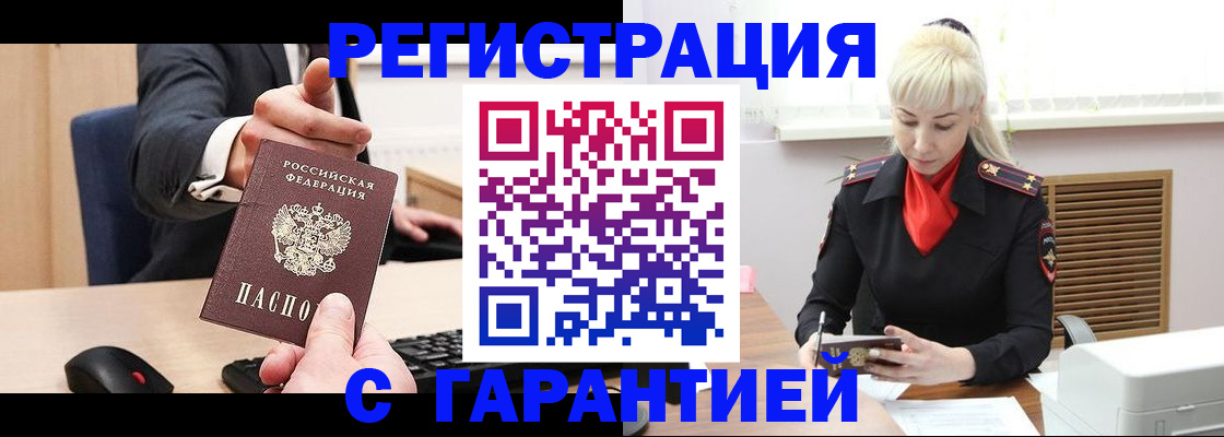 временная регистрация адрес в Унече