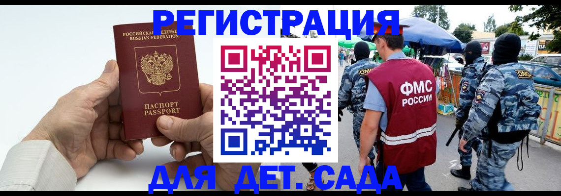 прописка иностранных граждан в Унече